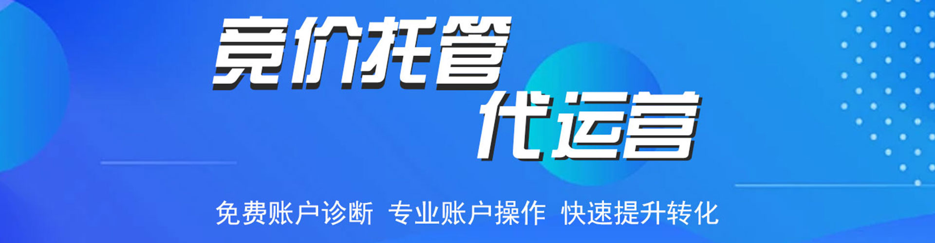 翼城百度竞价赚钱